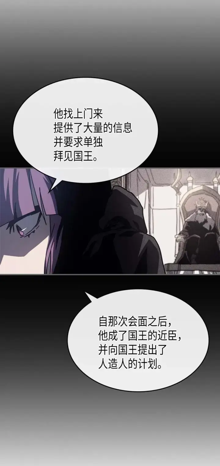 《归还者的魔法要特别》137 137图45