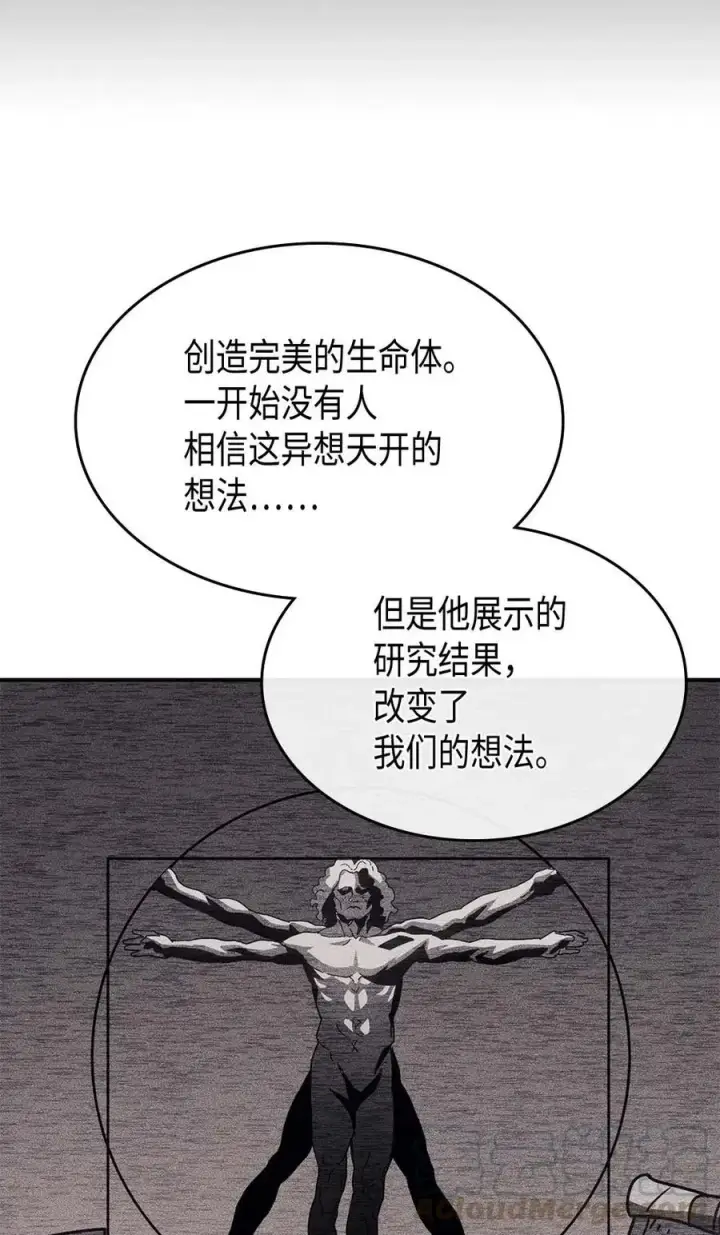 《归还者的魔法要特别》137 137图46
