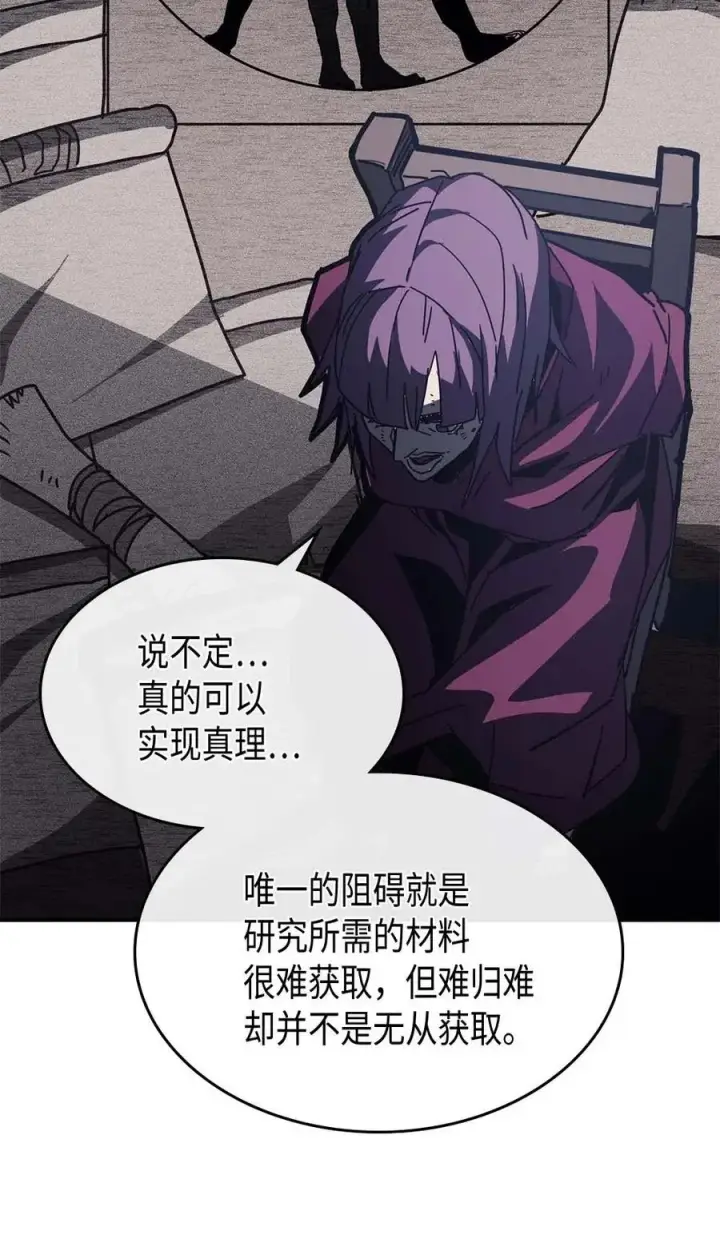 《归还者的魔法要特别》137 137图47