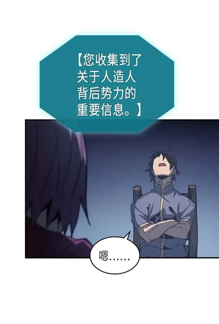 《归还者的魔法要特别》137 137图48