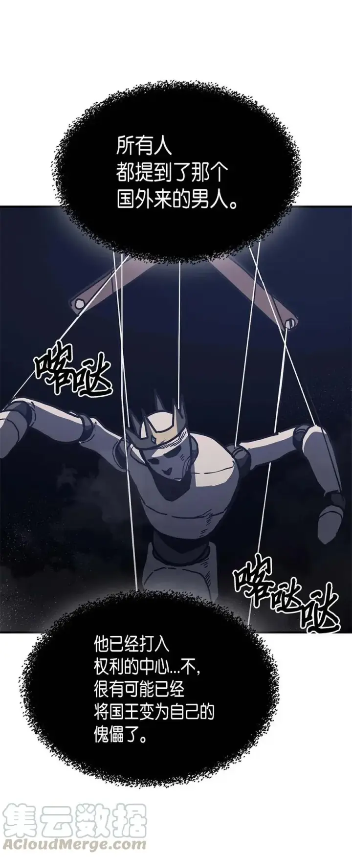 《归还者的魔法要特别》137 137图49