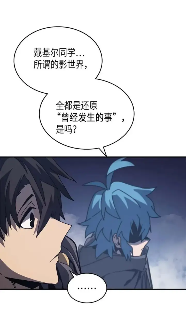 《归还者的魔法要特别》137 137图5