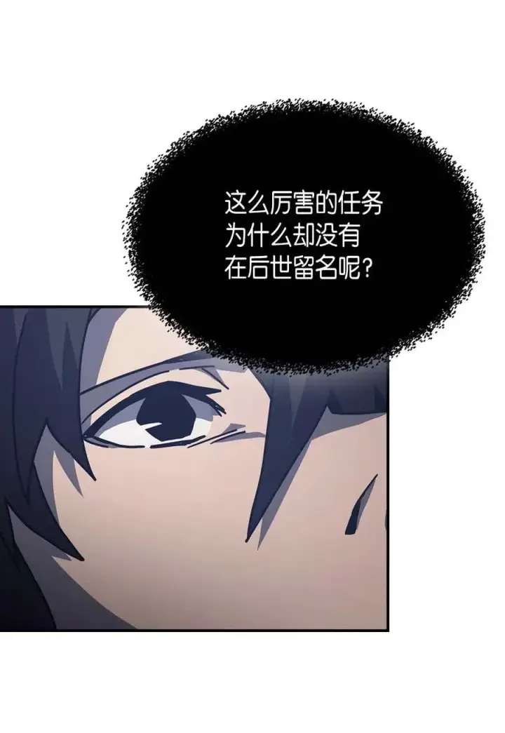 《归还者的魔法要特别》137 137图50