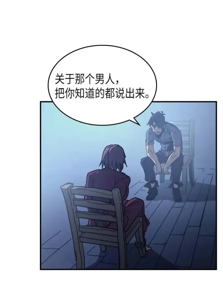 《归还者的魔法要特别》137 137图51