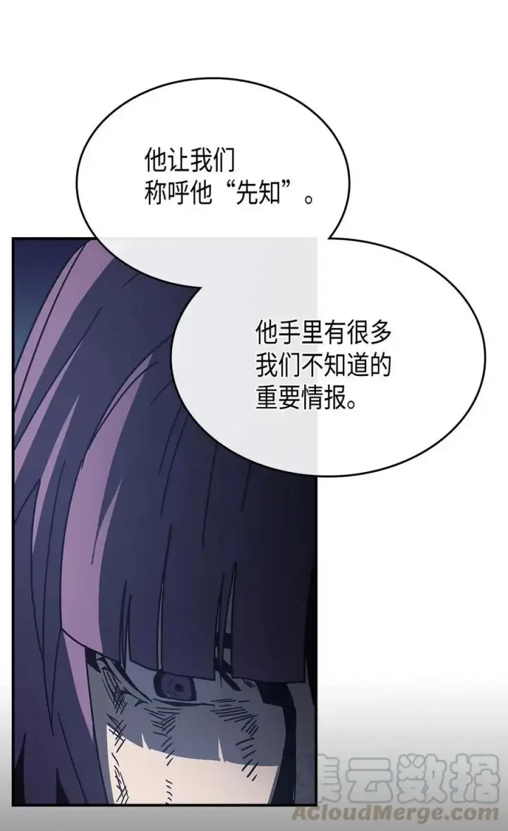 《归还者的魔法要特别》137 137图52