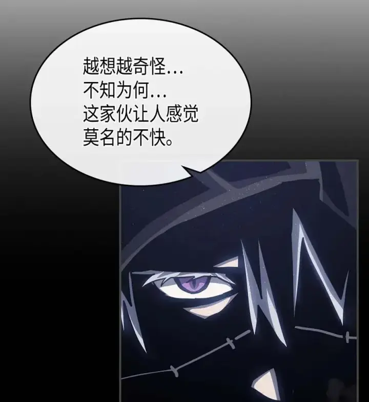 《归还者的魔法要特别》137 137图53
