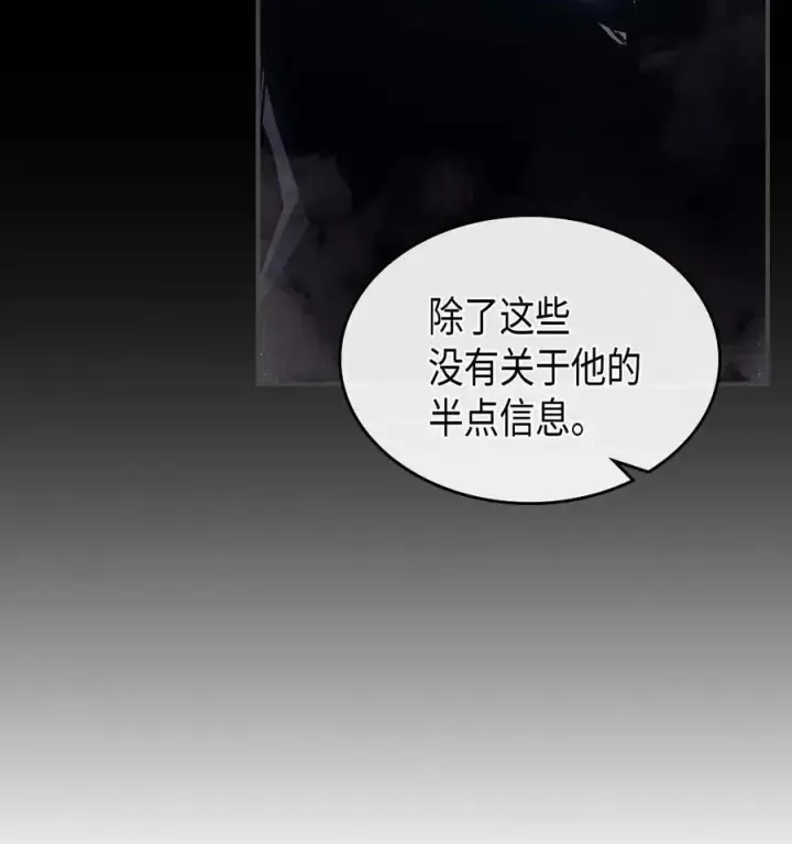 《归还者的魔法要特别》137 137图54