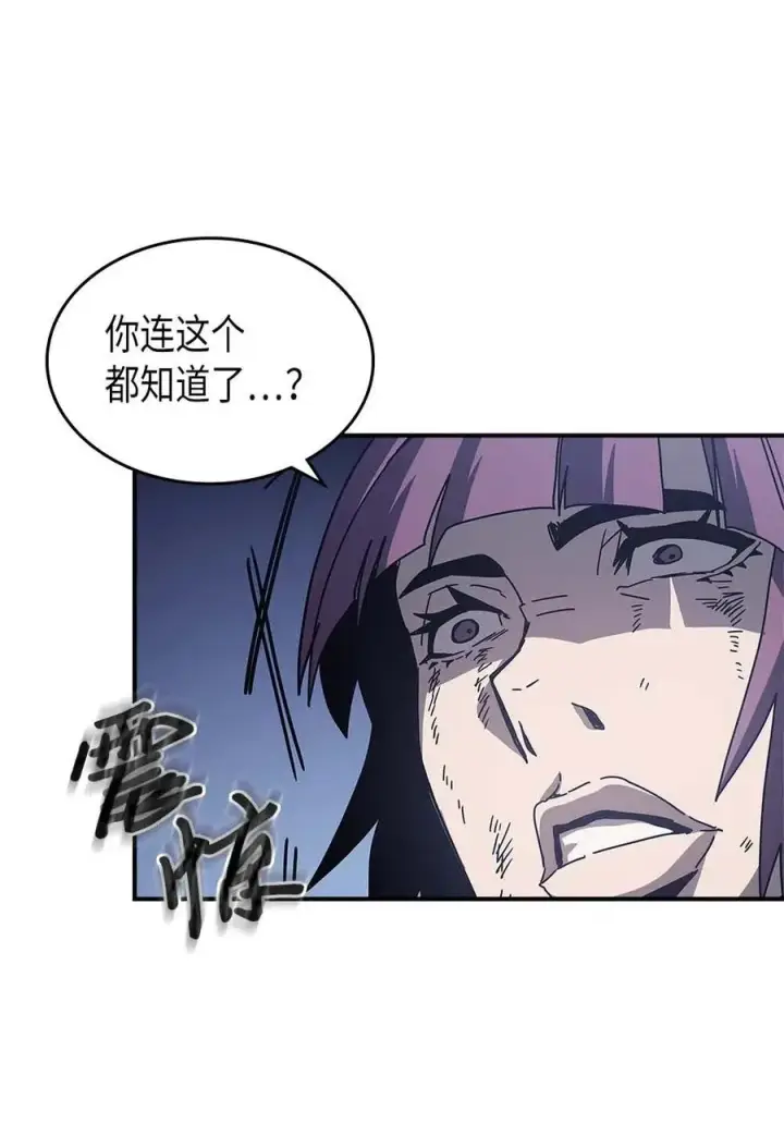 《归还者的魔法要特别》137 137图56