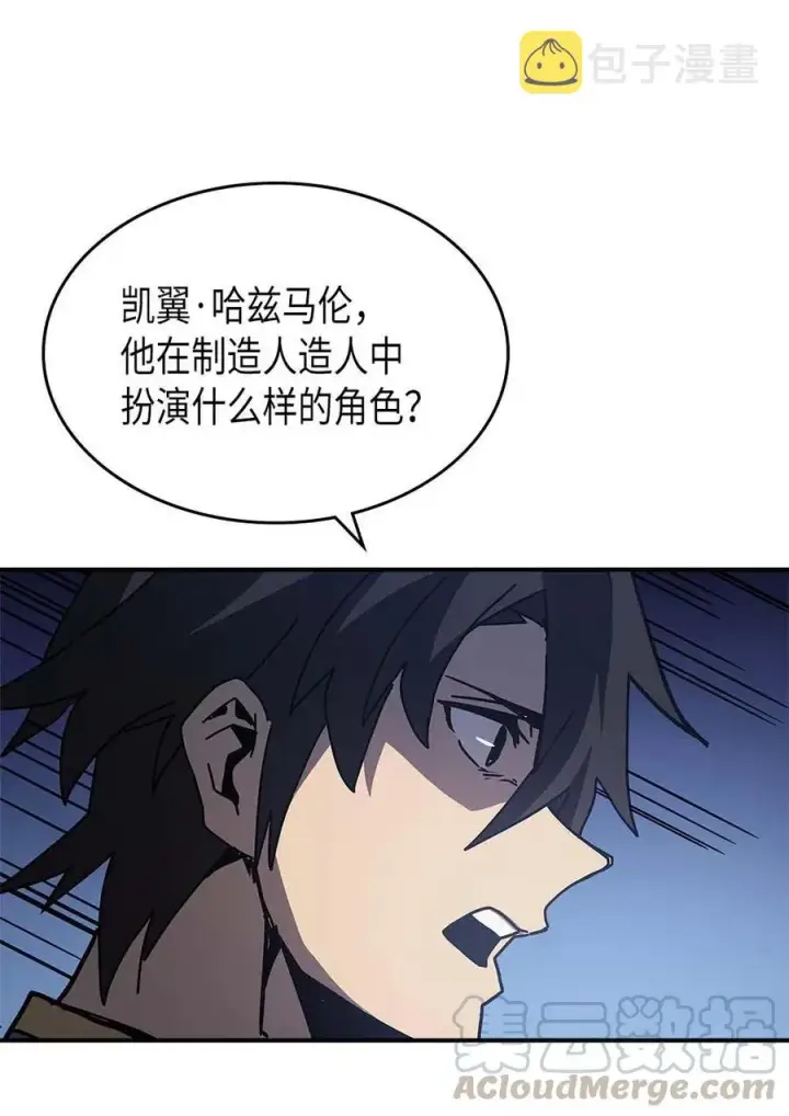 《归还者的魔法要特别》137 137图58