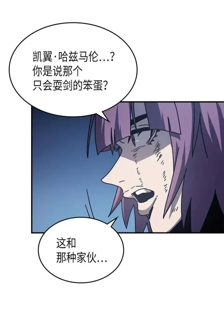 《归还者的魔法要特别》137 137图59