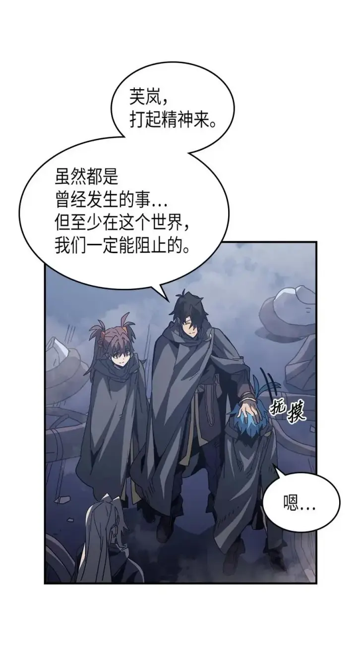 《归还者的魔法要特别》137 137图6