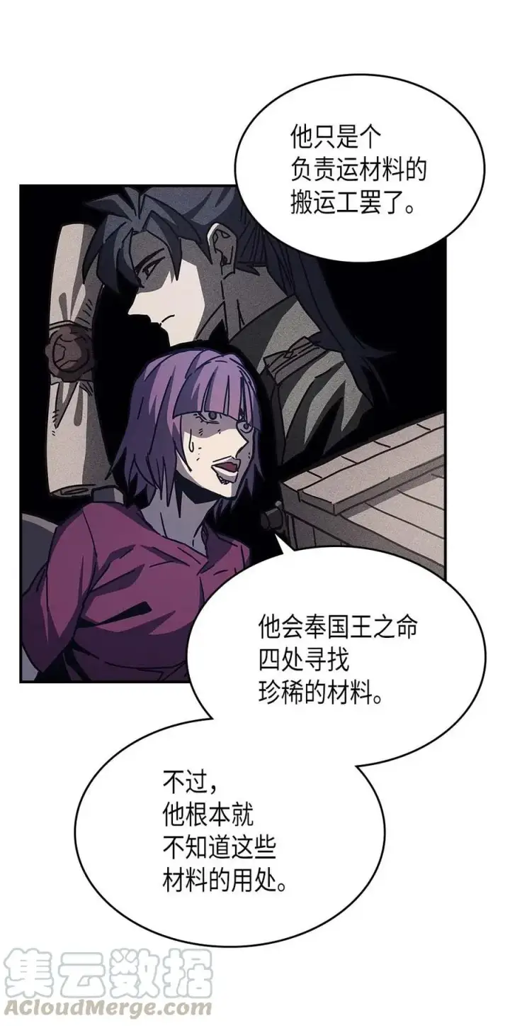 《归还者的魔法要特别》137 137图61