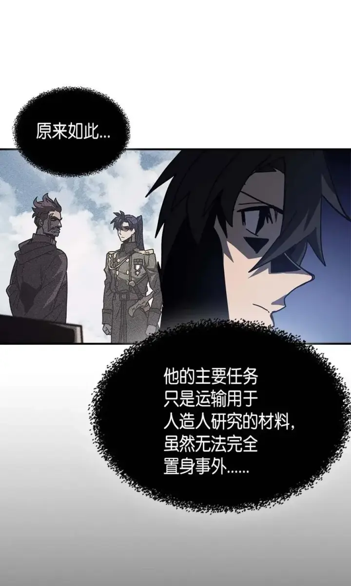 《归还者的魔法要特别》137 137图62