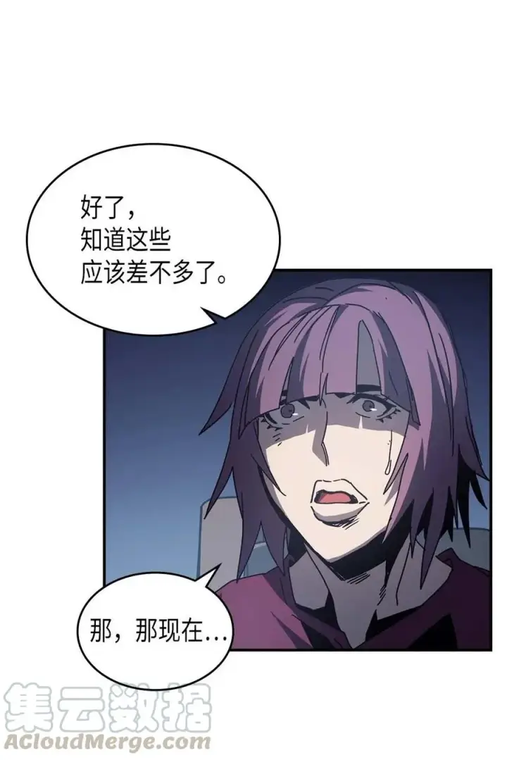 《归还者的魔法要特别》137 137图64