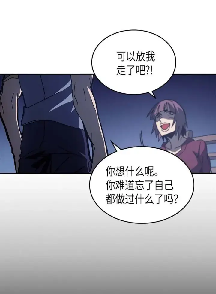《归还者的魔法要特别》137 137图65