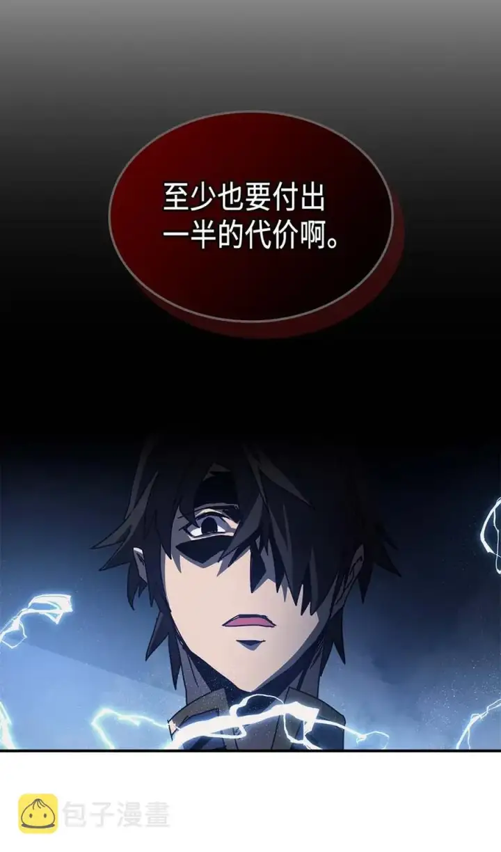《归还者的魔法要特别》137 137图66