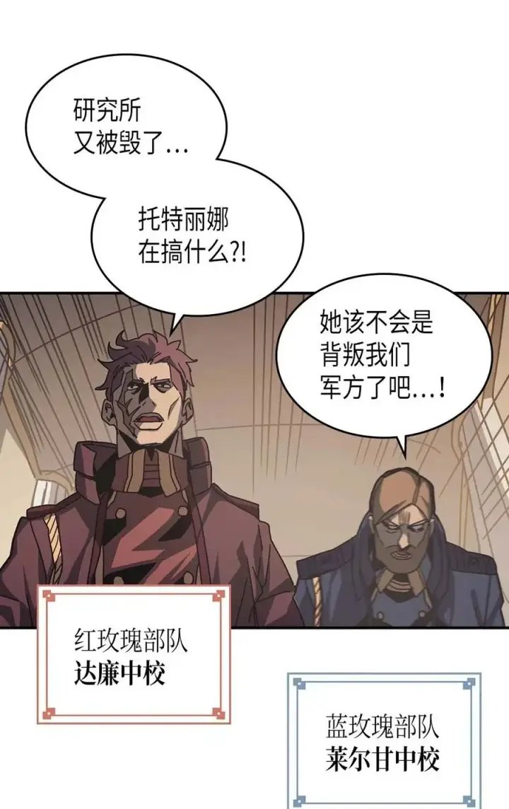 《归还者的魔法要特别》137 137图69