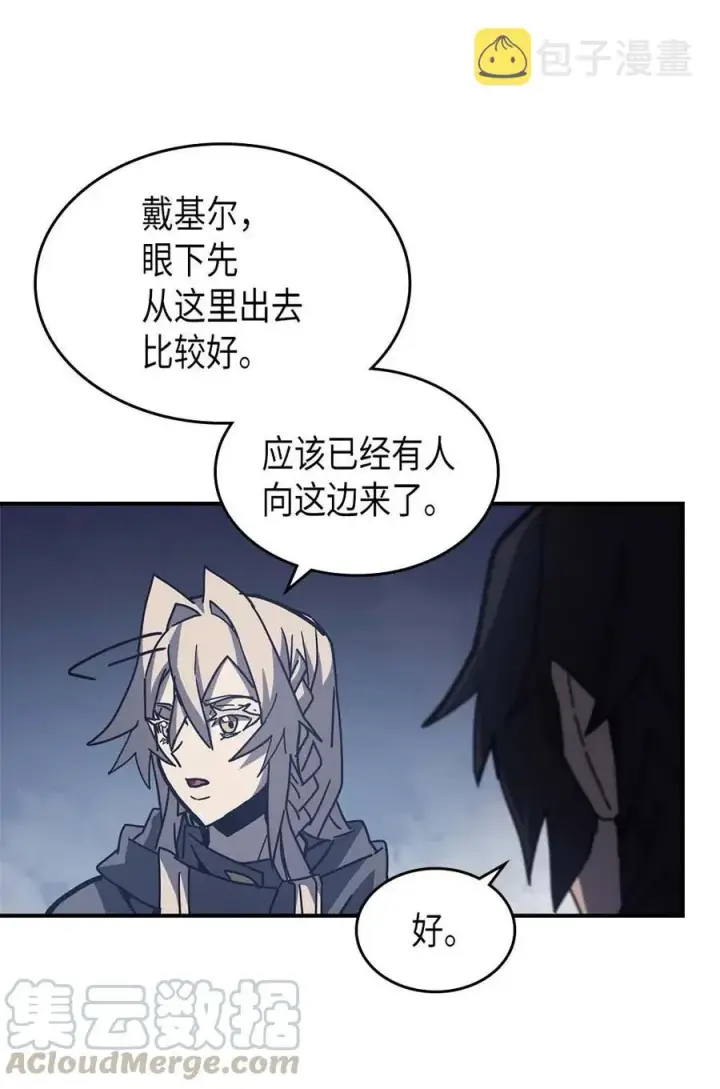 《归还者的魔法要特别》137 137图7