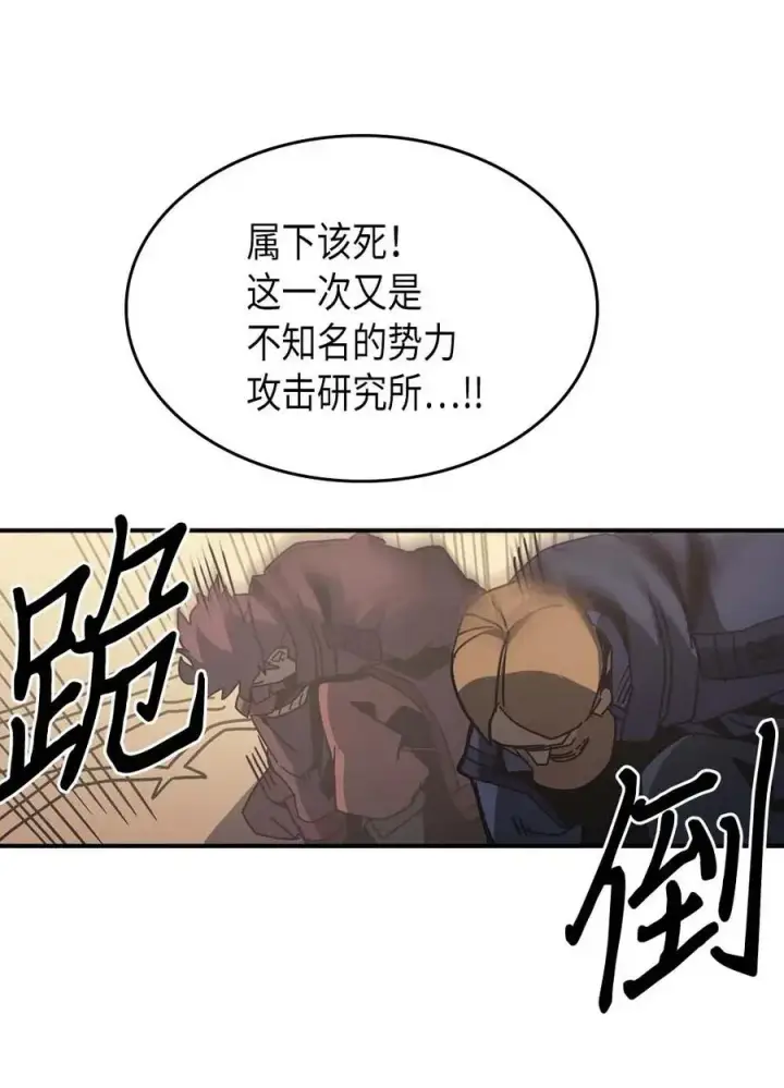 《归还者的魔法要特别》137 137图71