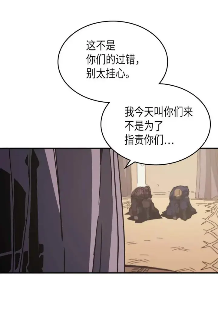 《归还者的魔法要特别》137 137图72