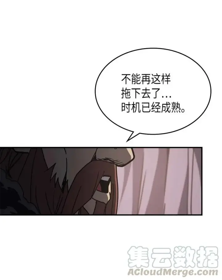《归还者的魔法要特别》137 137图73