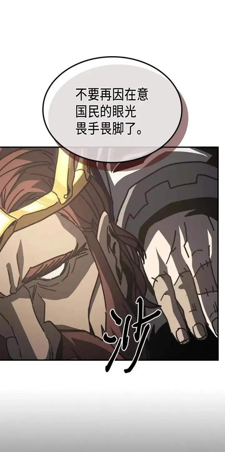 《归还者的魔法要特别》137 137图75