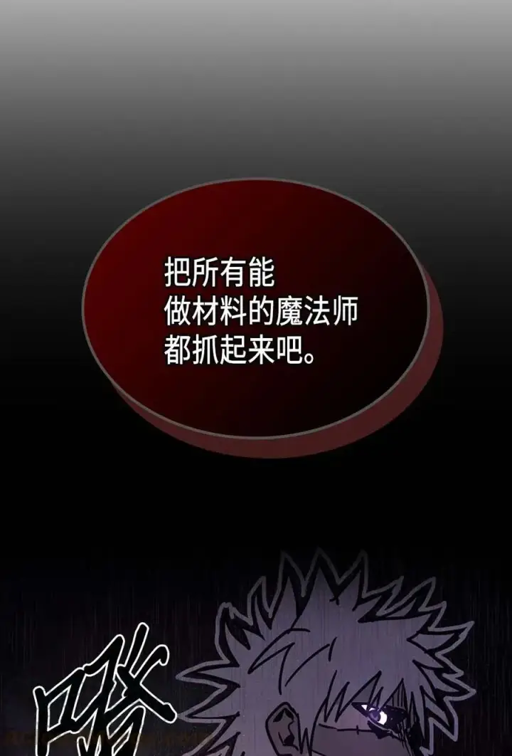 《归还者的魔法要特别》137 137图76