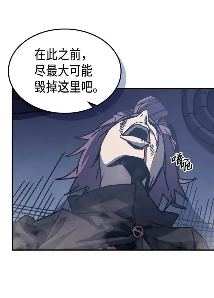 《归还者的魔法要特别》137 137图8
