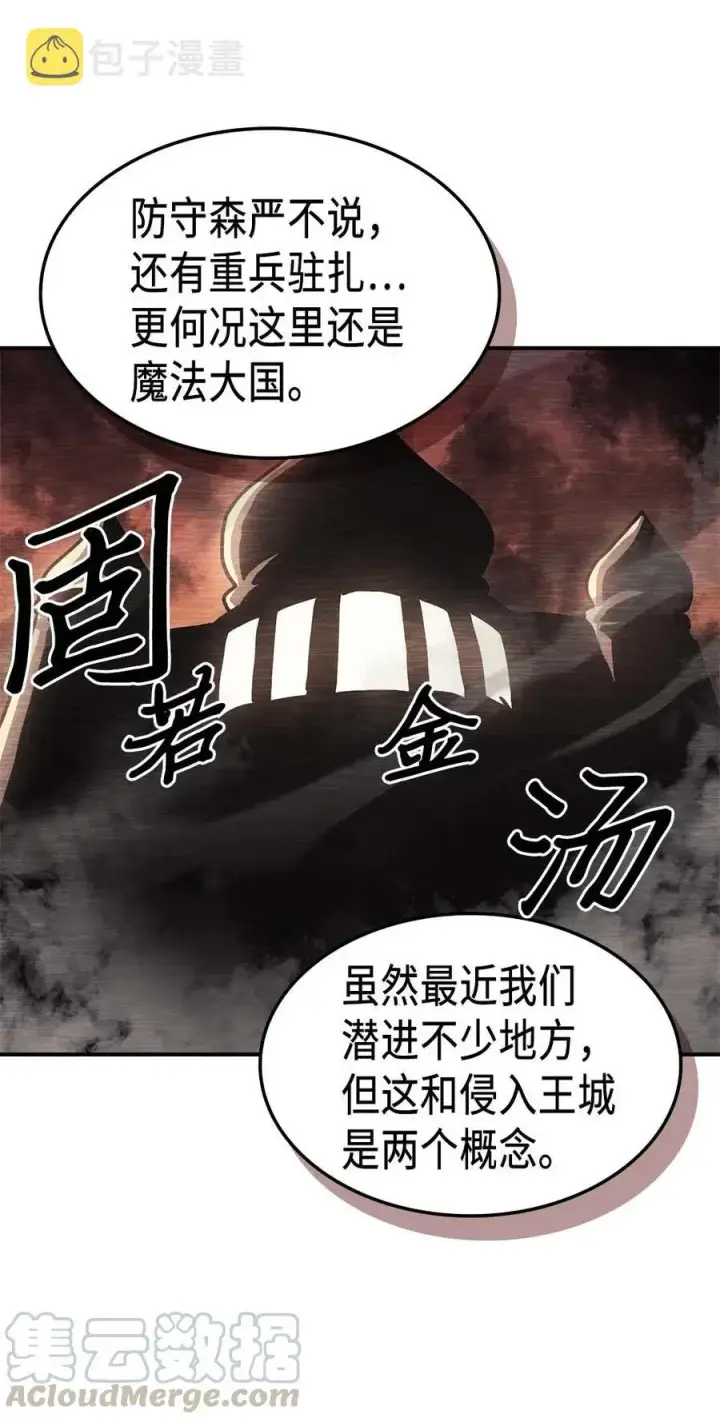 《归还者的魔法要特别》138 138图10