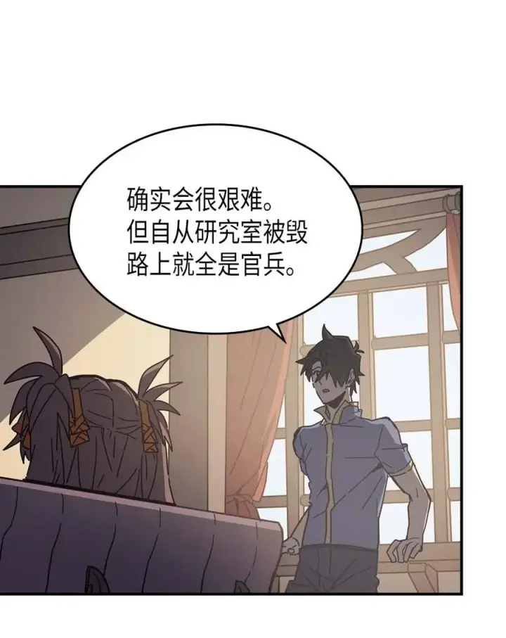 《归还者的魔法要特别》138 138图11