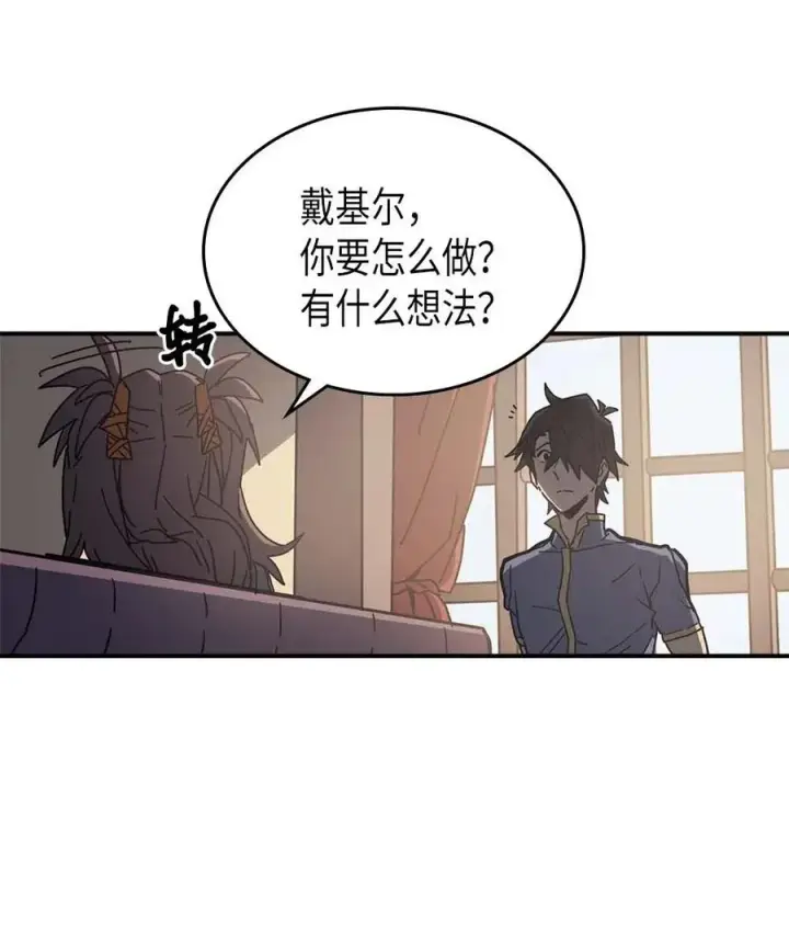 《归还者的魔法要特别》138 138图14