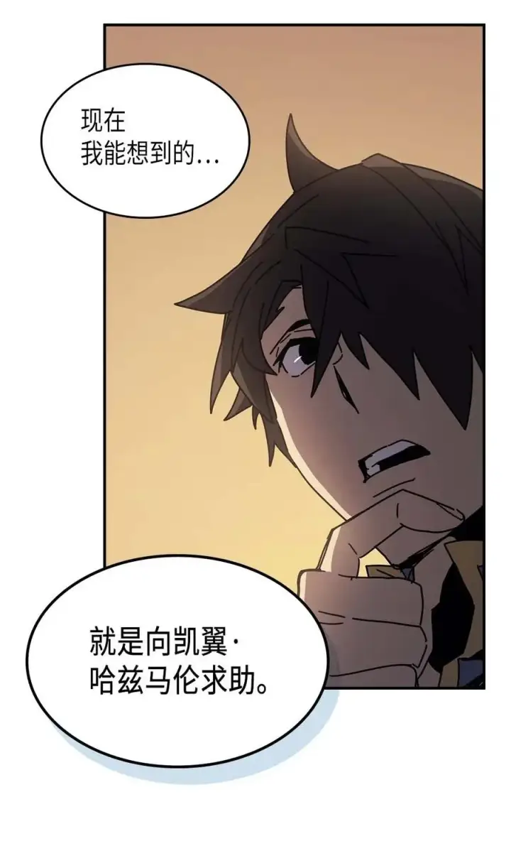 《归还者的魔法要特别》138 138图15
