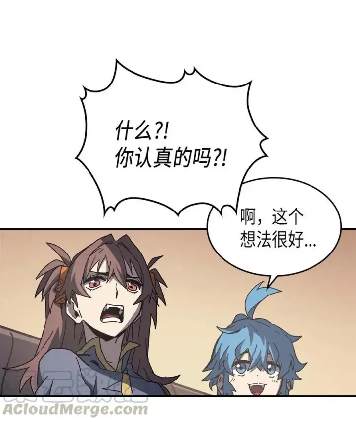 《归还者的魔法要特别》138 138图16