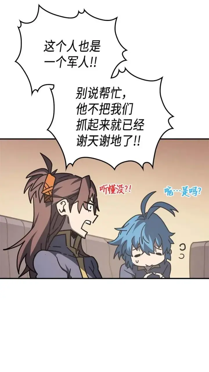 《归还者的魔法要特别》138 138图17