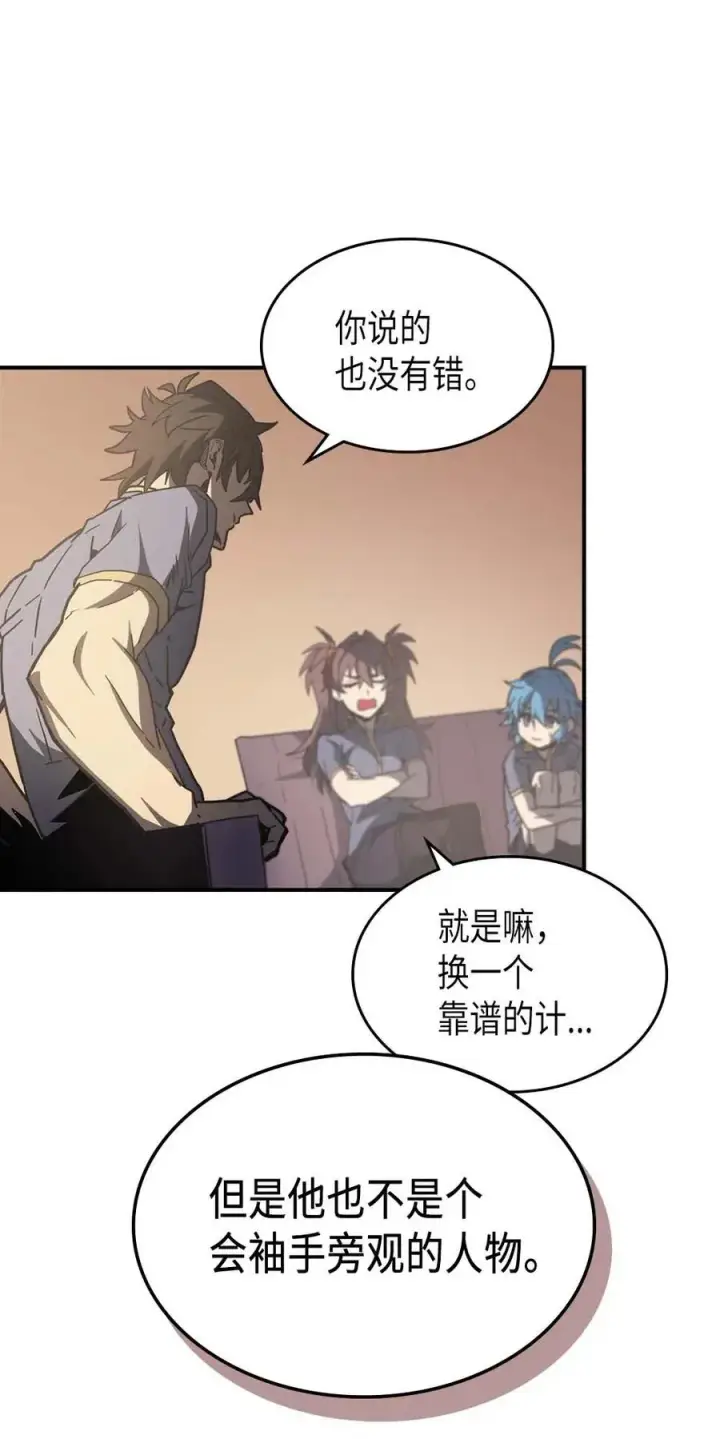 《归还者的魔法要特别》138 138图18