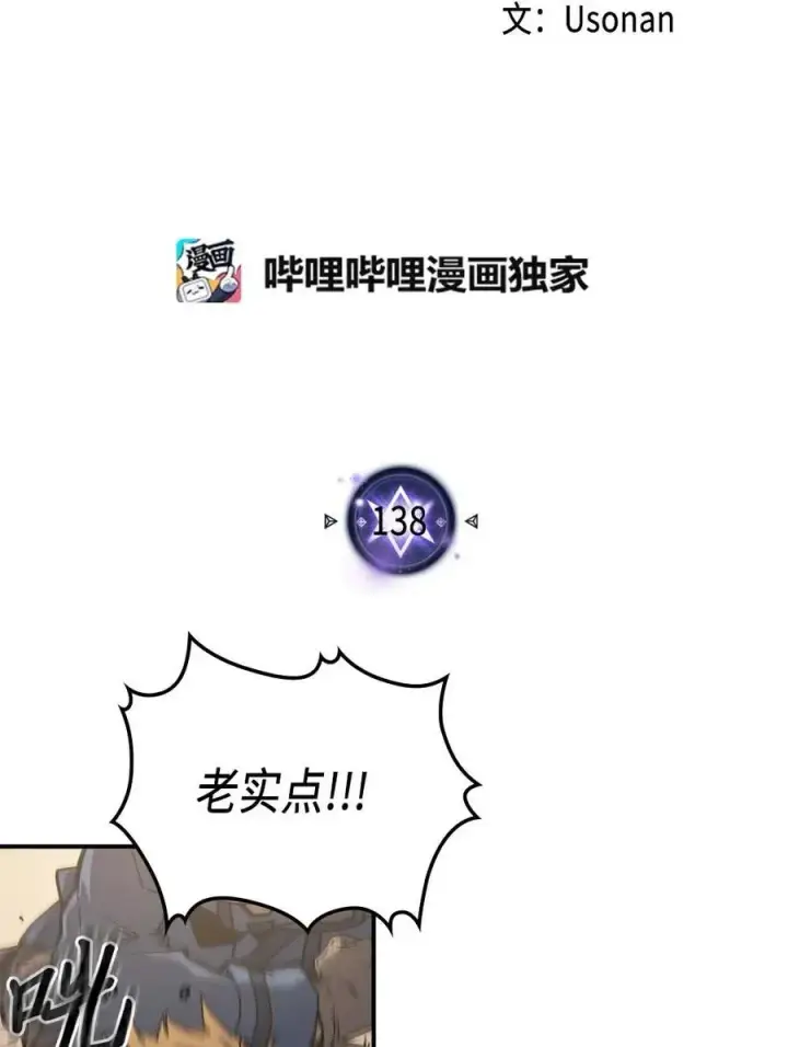 《归还者的魔法要特别》138 138图2