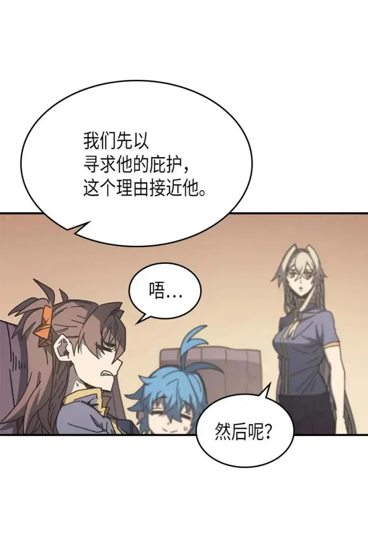 《归还者的魔法要特别》138 138图20