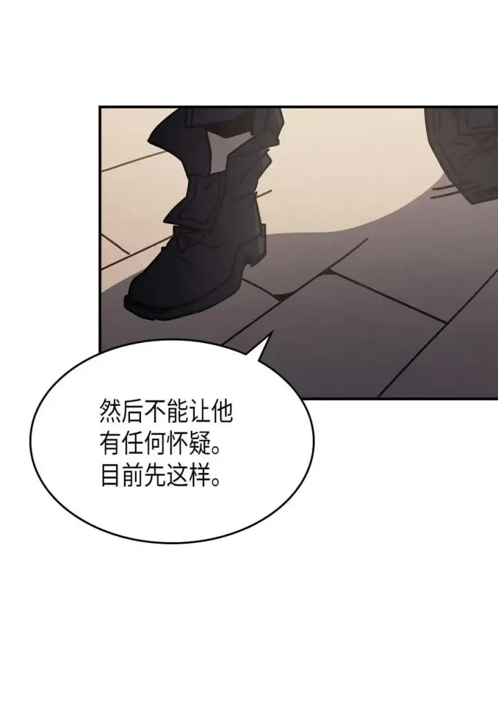 《归还者的魔法要特别》138 138图21