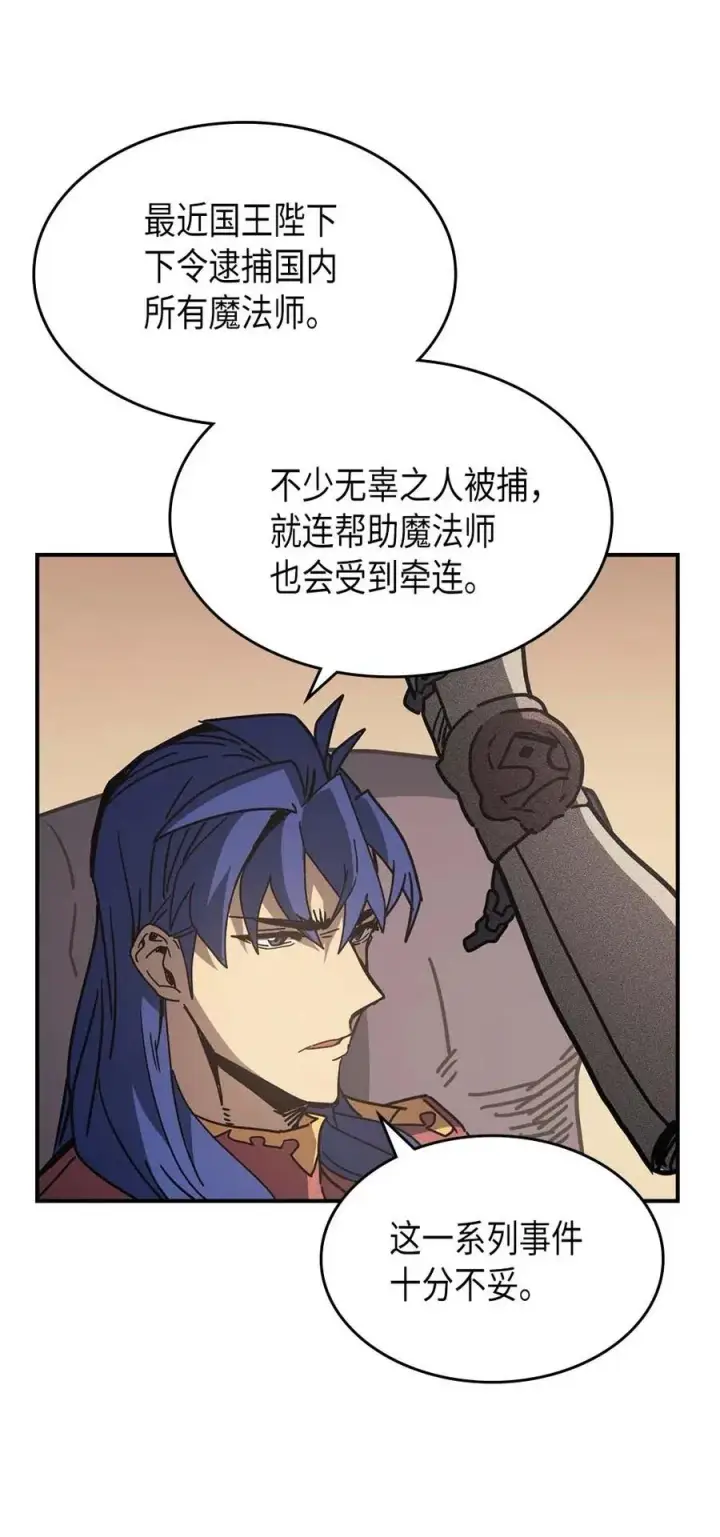 《归还者的魔法要特别》138 138图26