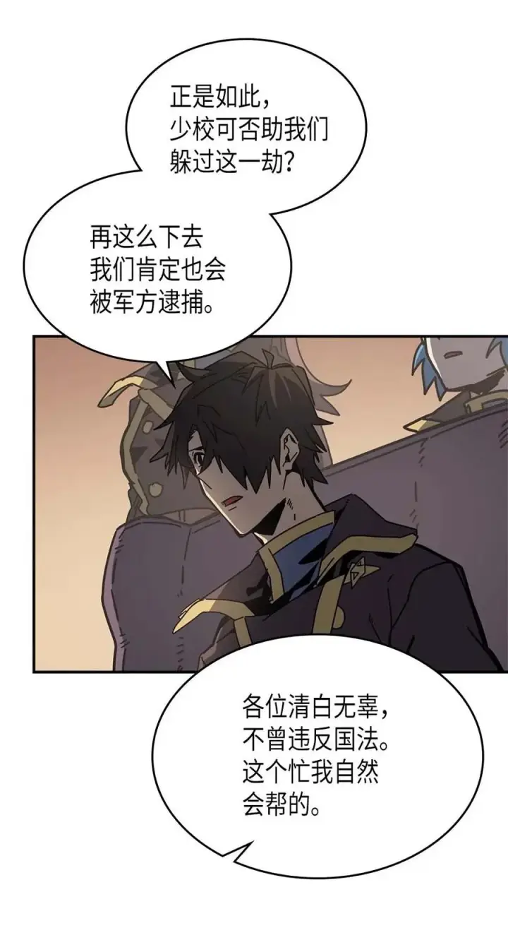 《归还者的魔法要特别》138 138图27