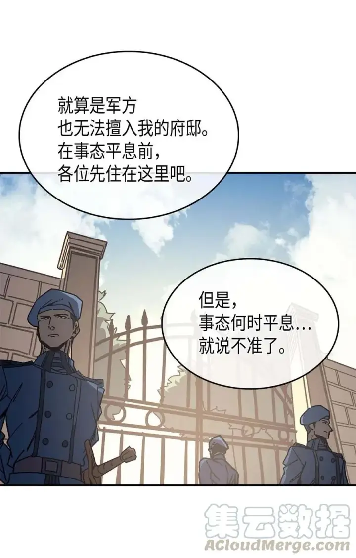 《归还者的魔法要特别》138 138图28