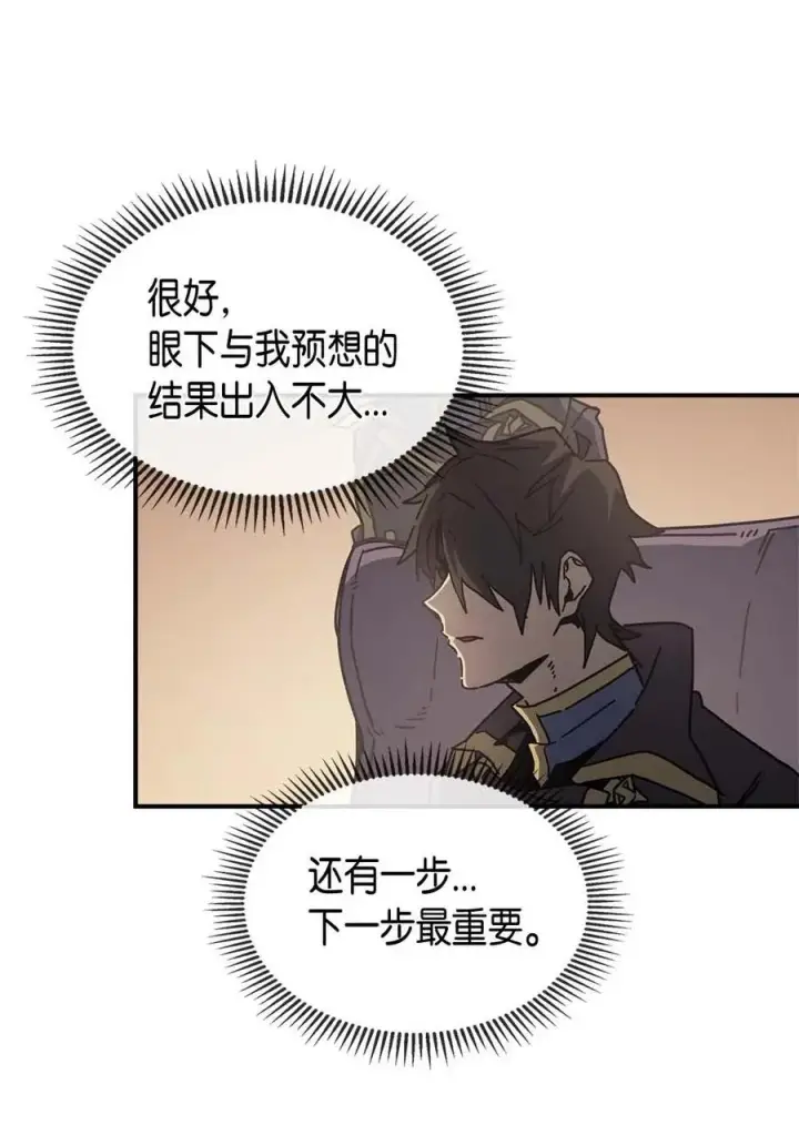《归还者的魔法要特别》138 138图29