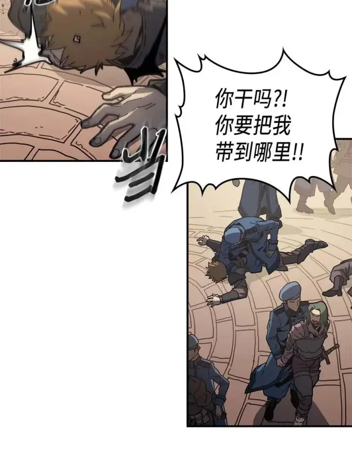 《归还者的魔法要特别》138 138图3