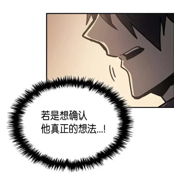 《归还者的魔法要特别》138 138图30