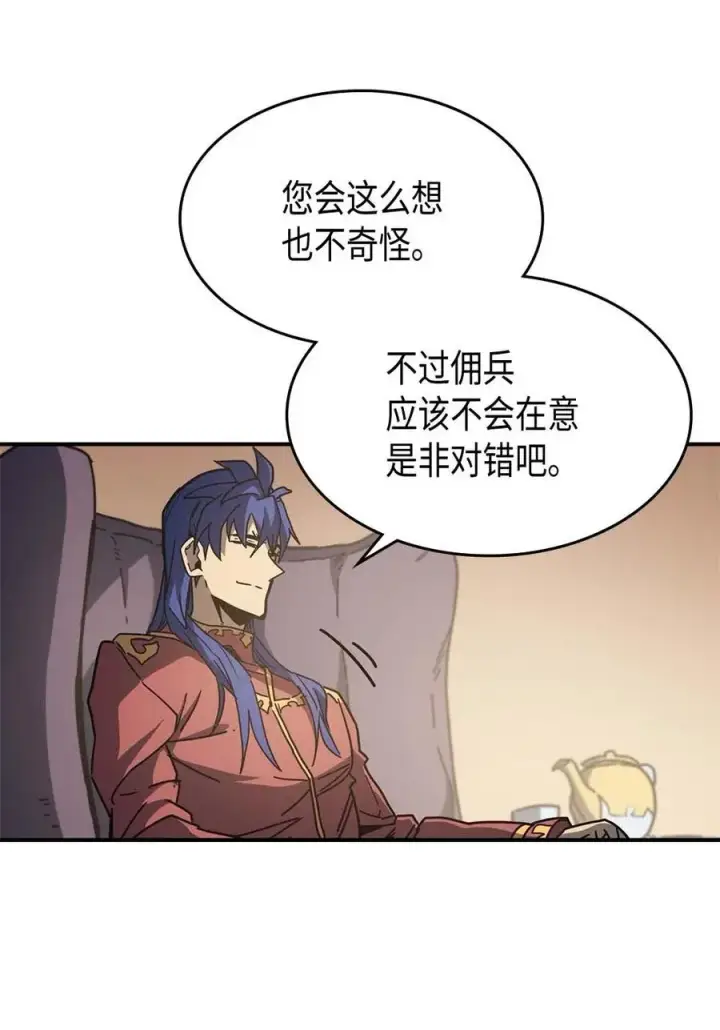 《归还者的魔法要特别》138 138图35
