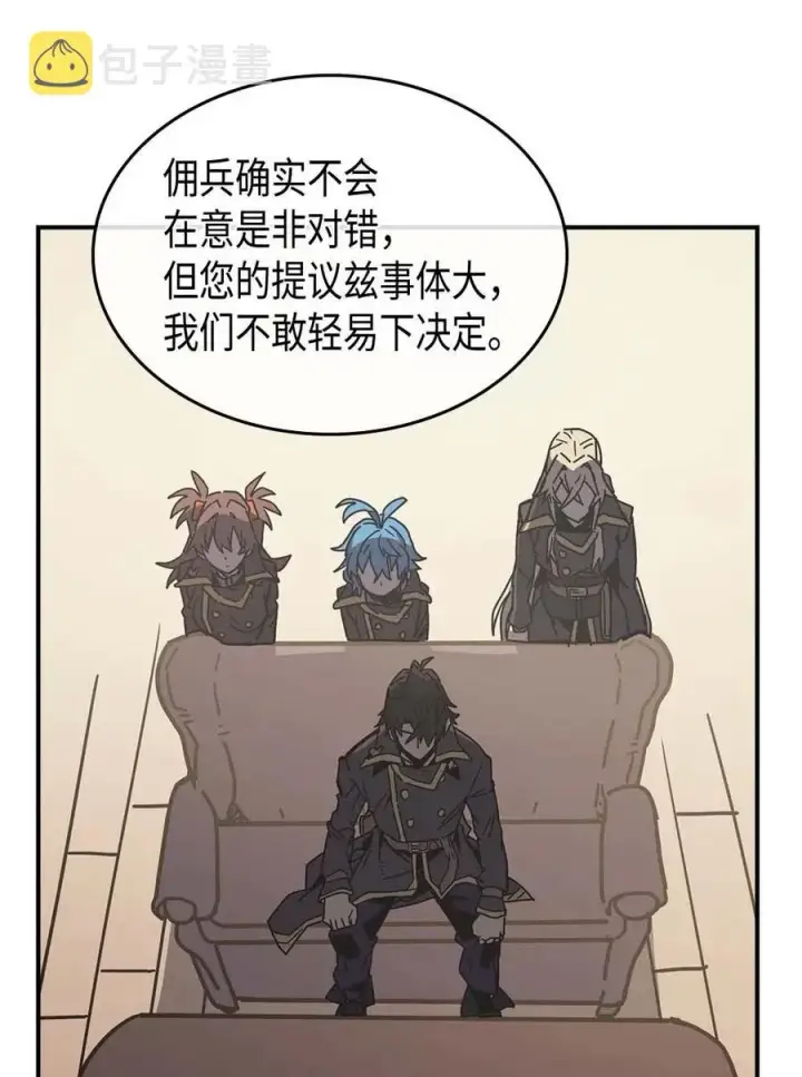 《归还者的魔法要特别》138 138图36