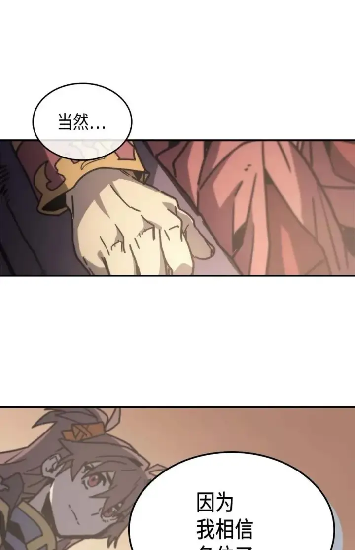 《归还者的魔法要特别》138 138图38