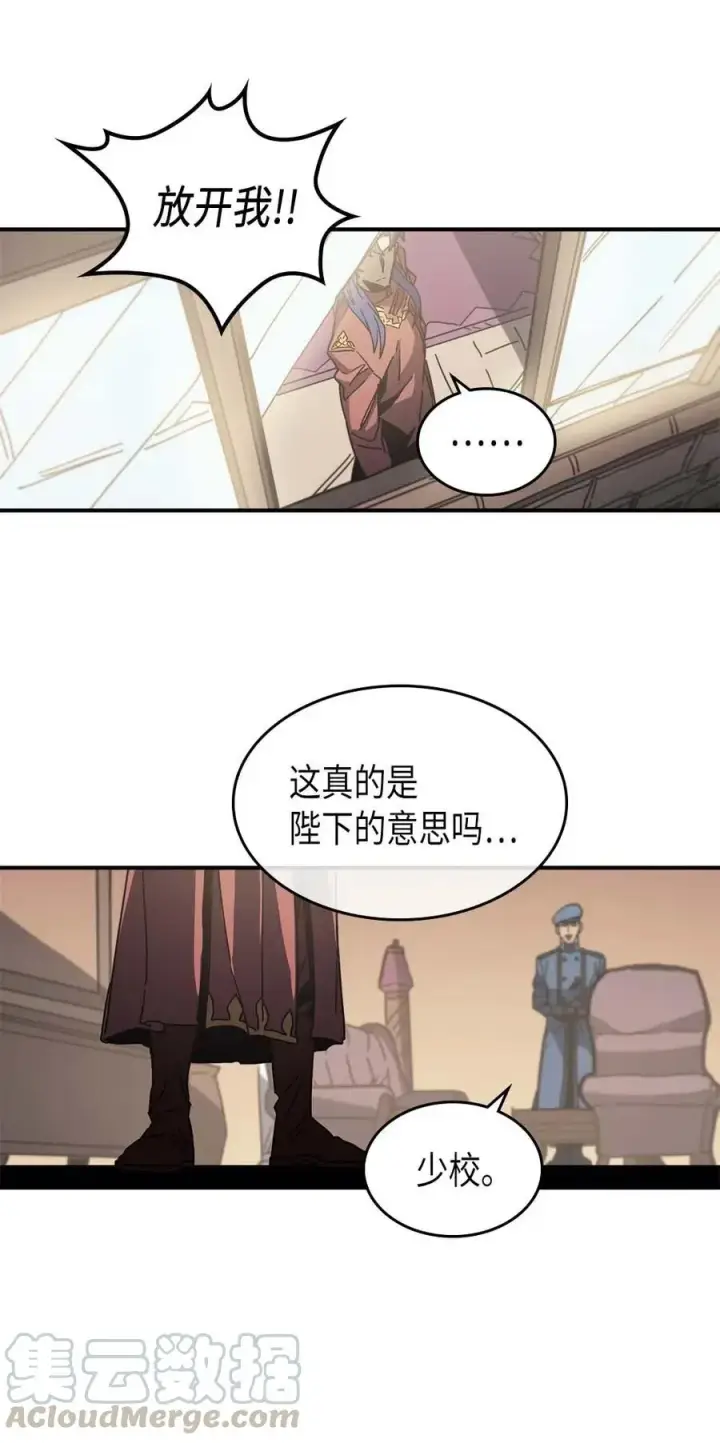 《归还者的魔法要特别》138 138图4