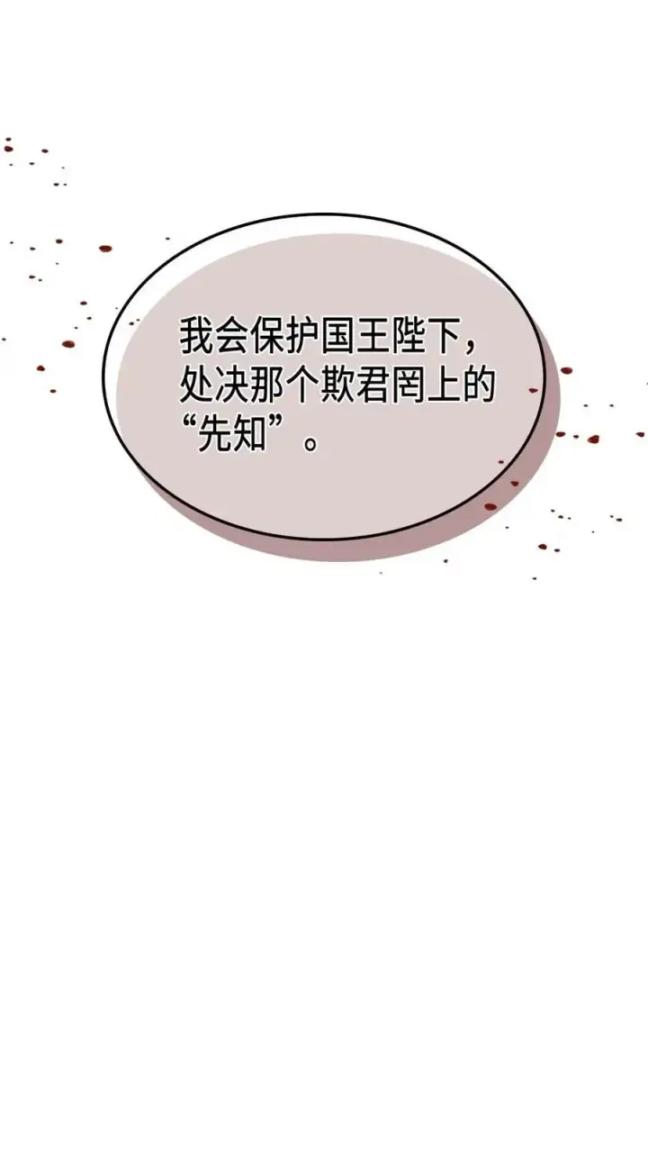 《归还者的魔法要特别》138 138图42