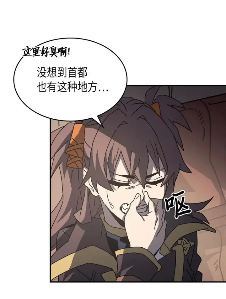 《归还者的魔法要特别》138 138图44